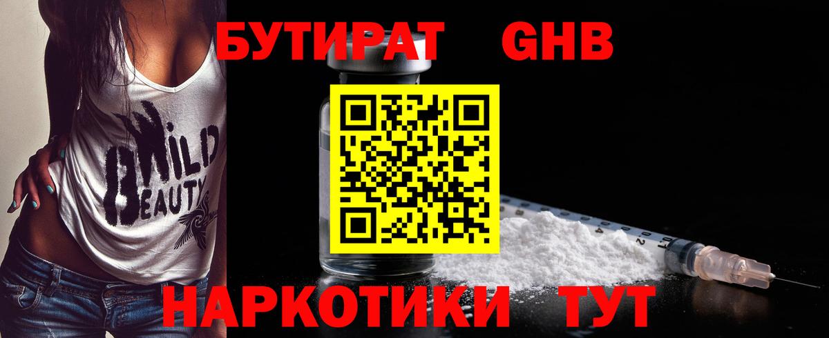 Алатырь  БУТИРАТ буратино  Вход с VPN 