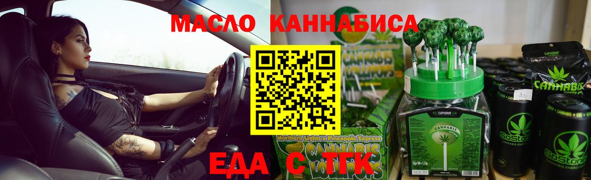 Cannafood конопля Алатырь