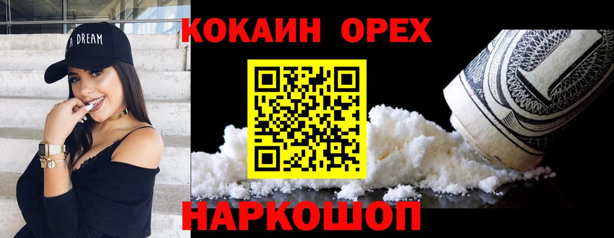 Cocaine Эквадор  Вход с VPN  Алатырь  где купить наркоту  Кокаин Columbia 
