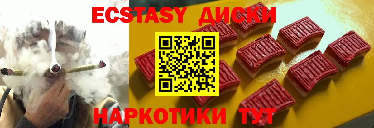 ЭКСТАЗИ ешки  Вход с VPN  ЭКСТАЗИ  Алатырь 