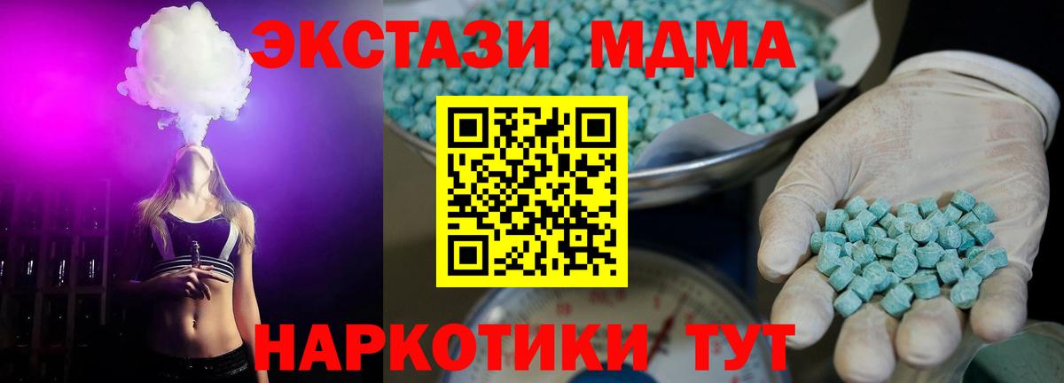 ЭКСТАЗИ 280мг Алатырь