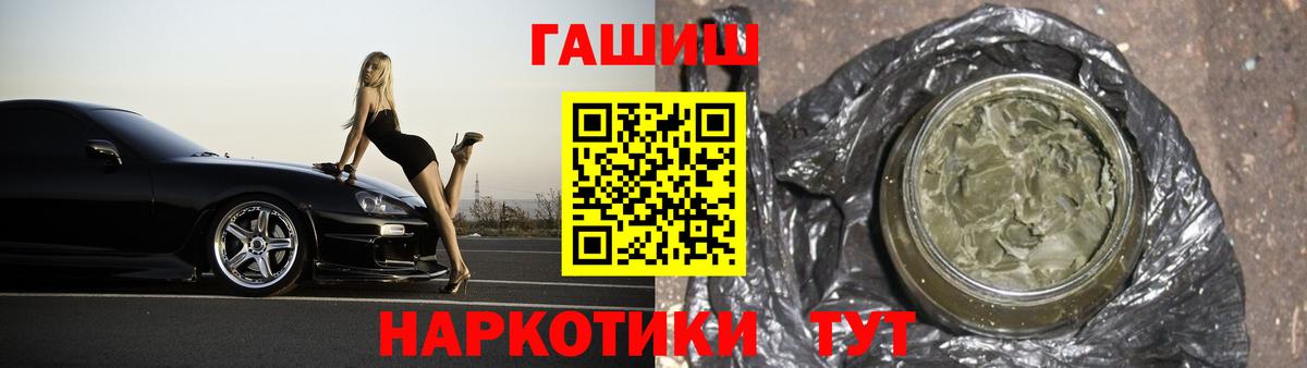 Гашиш убойный Алатырь