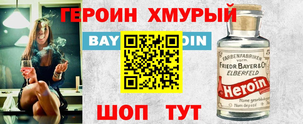 Героин афганец Алатырь