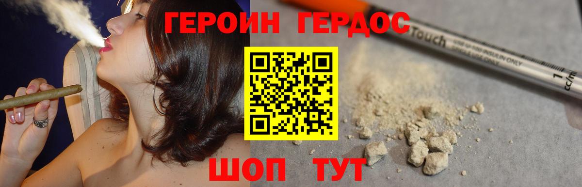 Героин афганец  Вход с VPN  Алатырь 