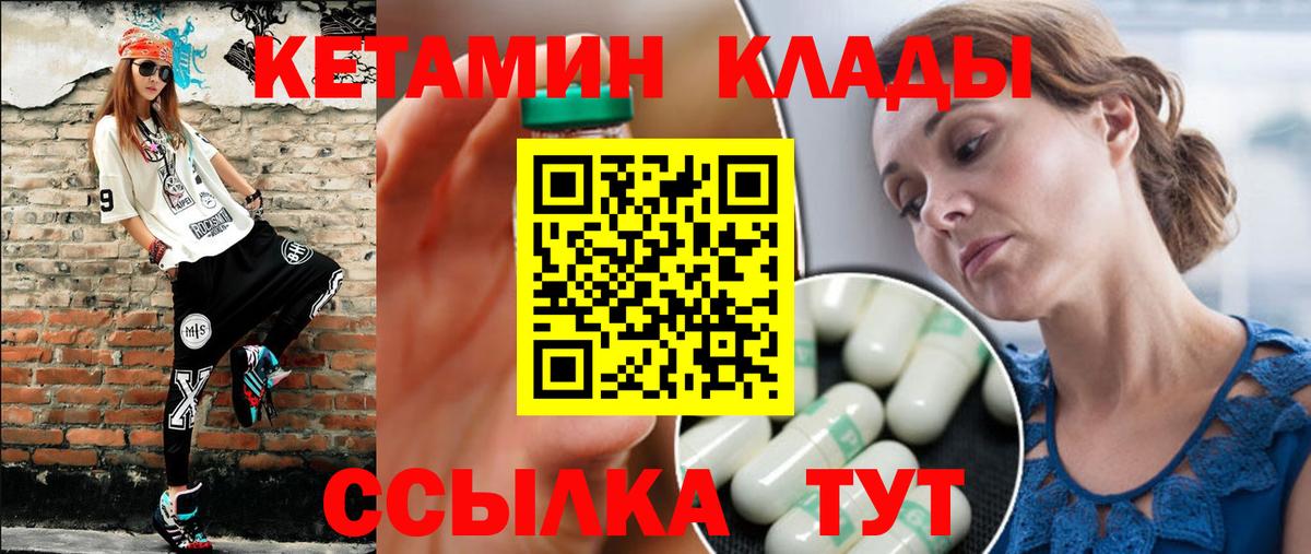 Алатырь  Кетамин ketamine  Кетамин ketamine  Вход с VPN 