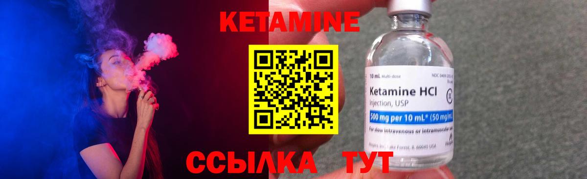 Кетамин VHQ Алатырь