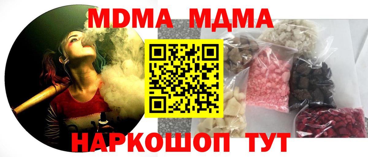 МДМА кристаллы Алатырь