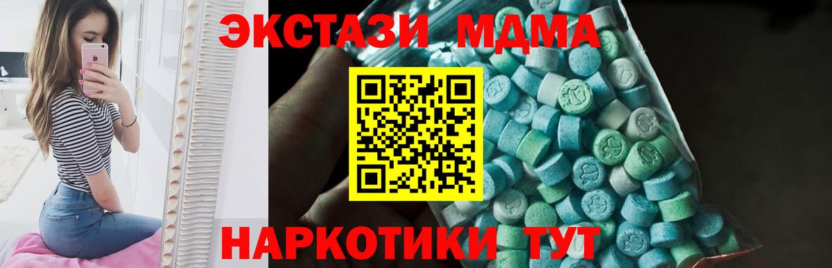 МДМА VHQ  MDMA  Алатырь  Вход с VPN  МДМА кристаллы 