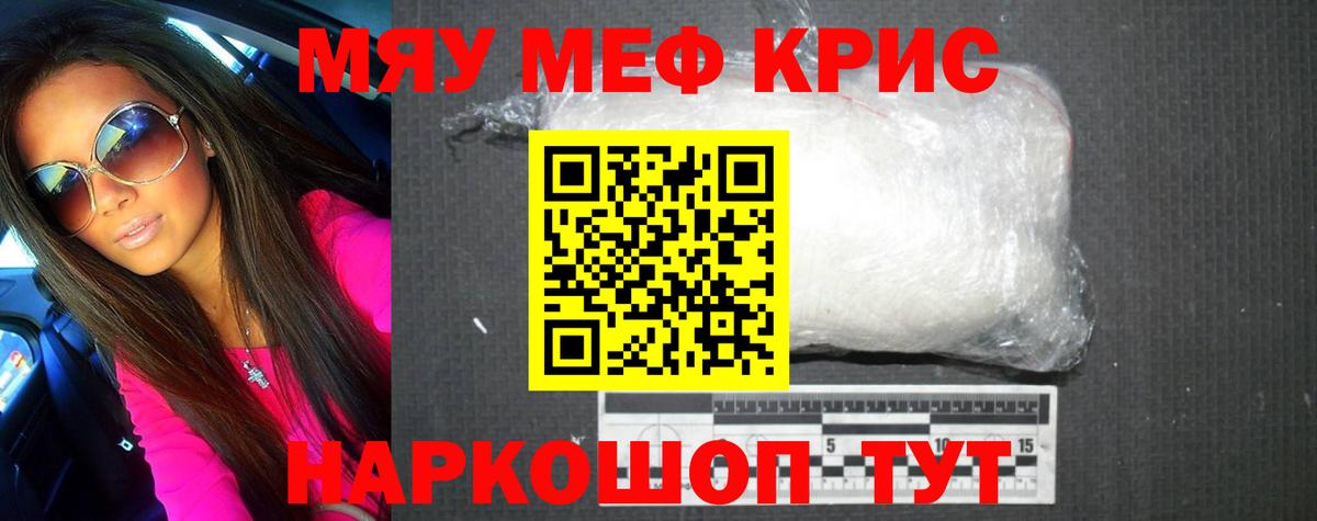 МЕФ кристаллы Алатырь