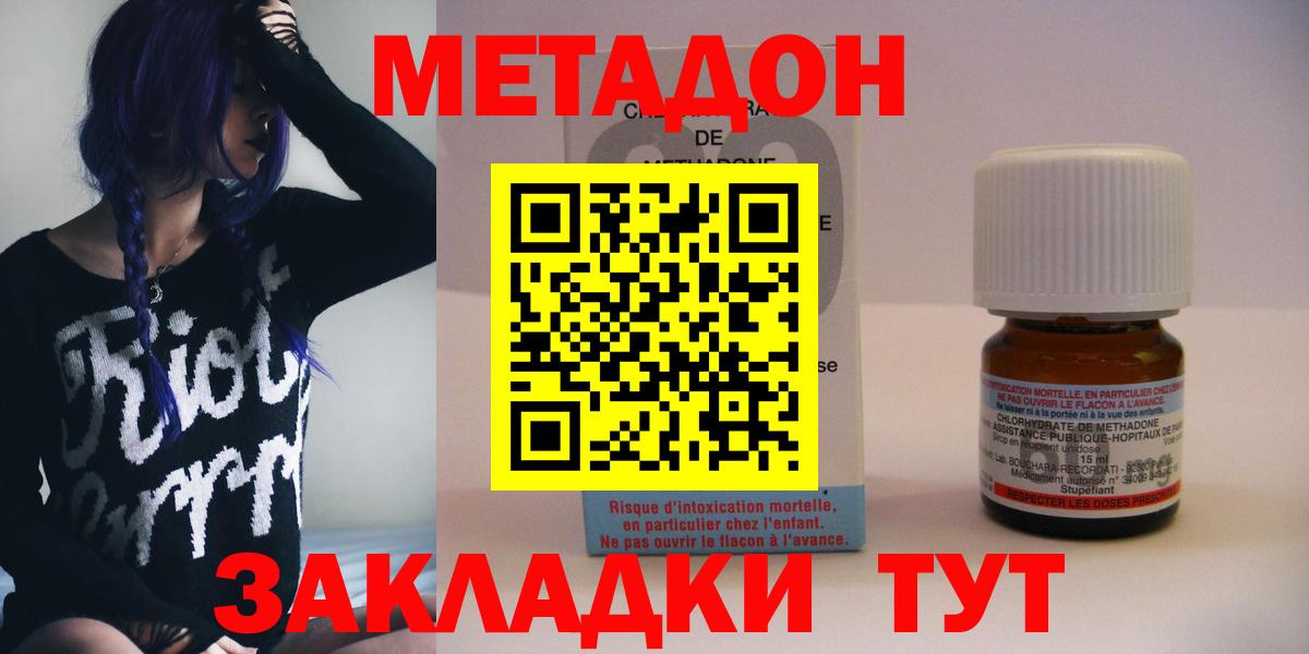 МЕТАДОН methadone  Вход с VPN  блэк спрут маркетплейс  Алатырь  МЕТАДОН белоснежный 