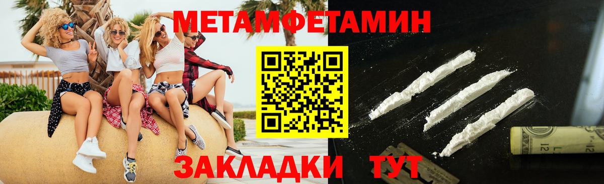 МЕТАМФЕТАМИН пудра  Первитин  Алатырь  Вход с VPN 