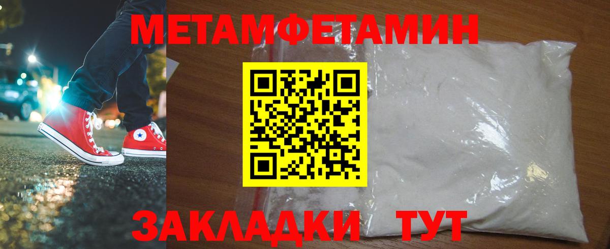 МЕТАМФЕТАМИН Декстрометамфетамин 99.9% Алатырь
