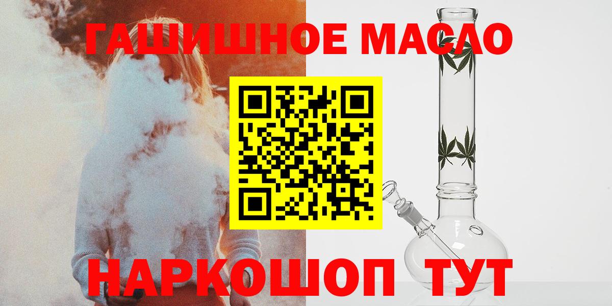 Дистиллят ТГК гашишное масло  Вход с VPN  Алатырь 