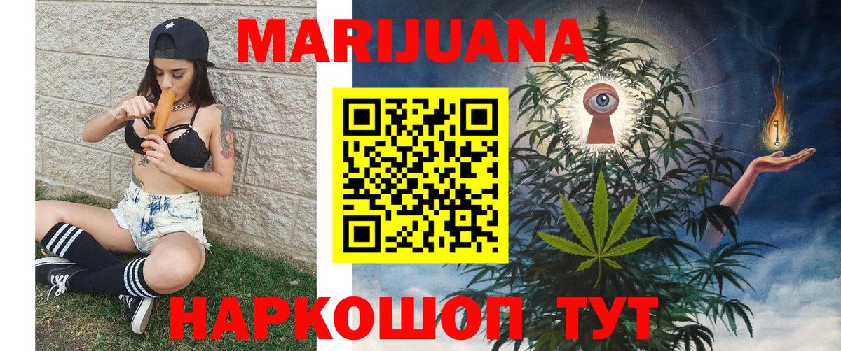 Бошки Шишки марихуана  Каннабис марихуана  Шишки марихуана OG Kush  Вход с VPN  Алатырь  Бошки Шишки ГИДРОПОН 